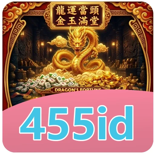 455id Signature